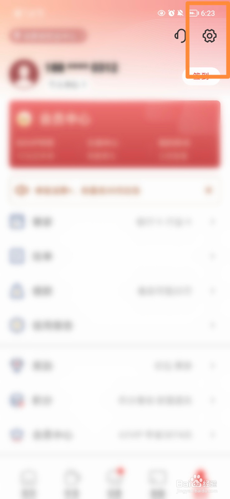 云闪付怎么开启指纹解锁