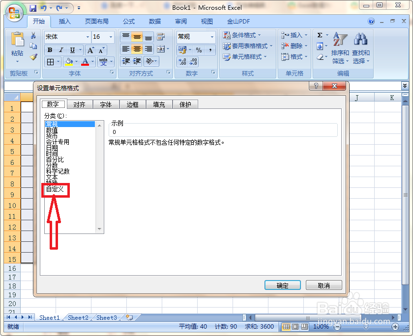 Excel数值为0不显示的三种解决方法
