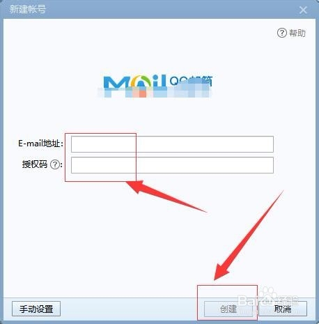 foxmail发邮件时总提示接收密码错误是怎么回事