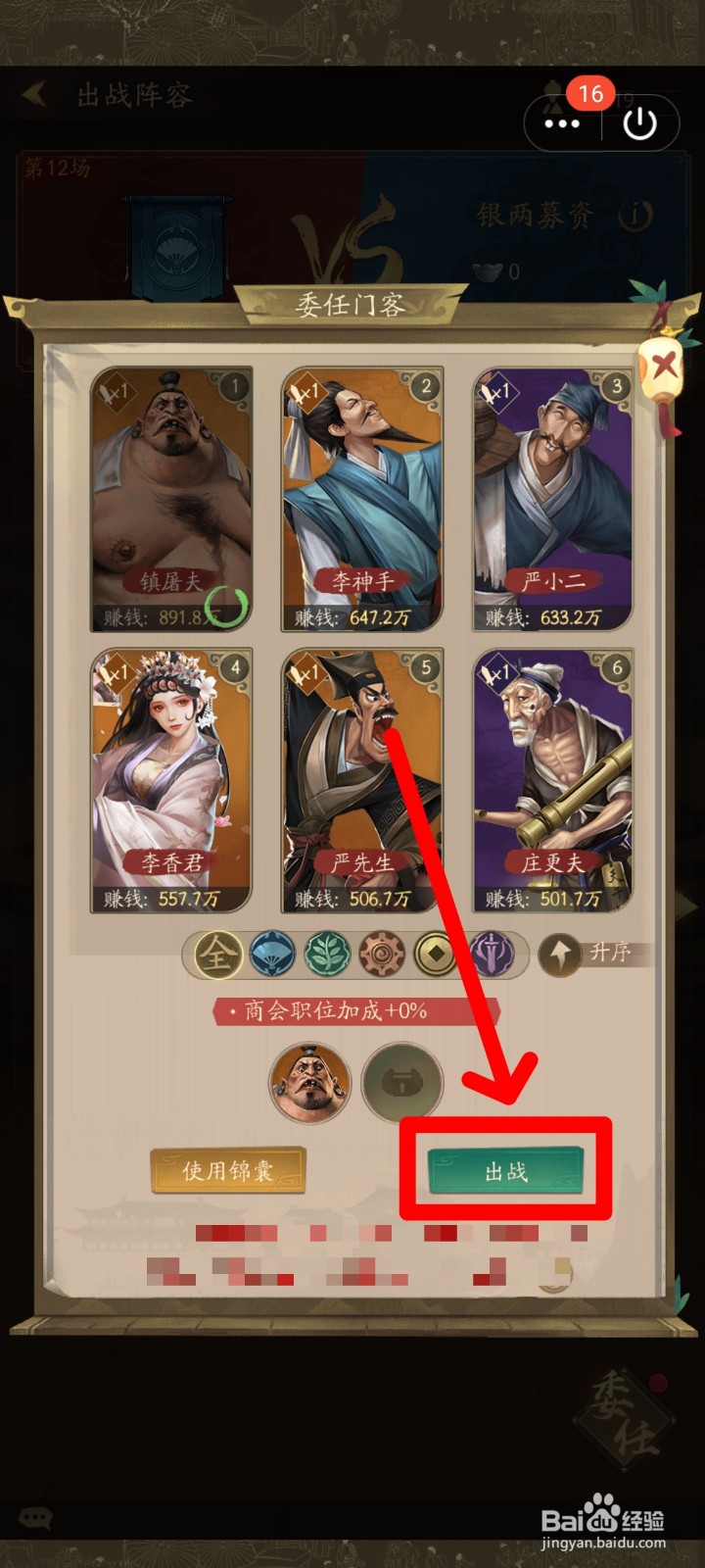 叫我大掌柜怎么参与群英争霸