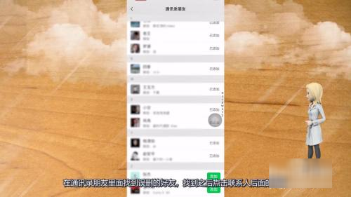 微信不小心删错人了怎么找回