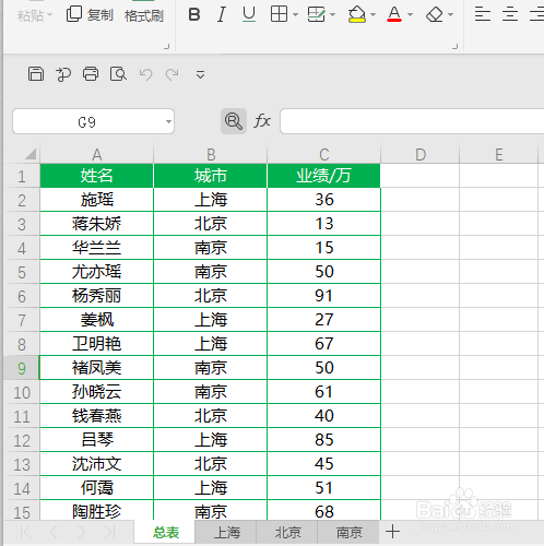 WPS如何批量删除工作表