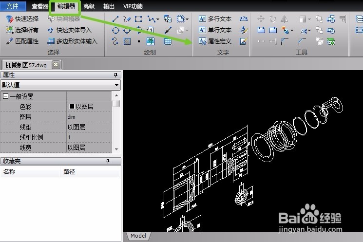 cad 制图入门如何打开dwg格式文件