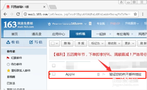 怎么更换 Apple ID 登录邮箱地址?