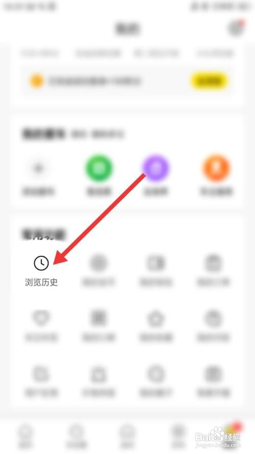 懂车帝怎么清空浏览历史