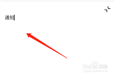 钉钉全屏输入在哪