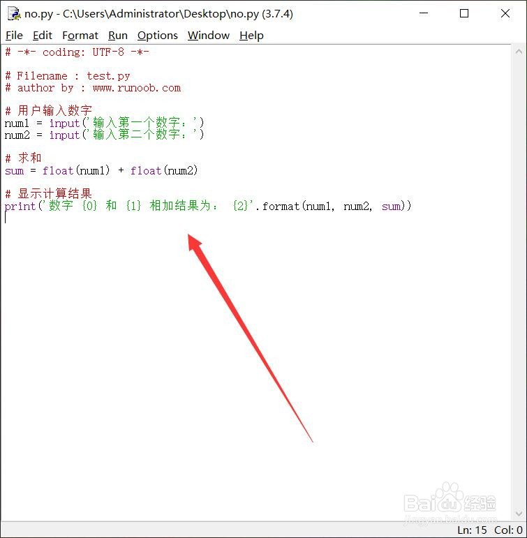 python输入两个数求和