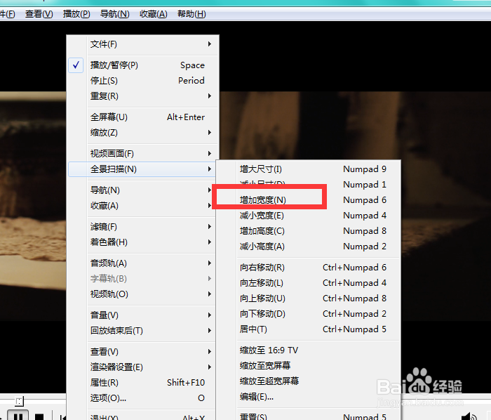 如何增加shuky影音的视频画面宽度