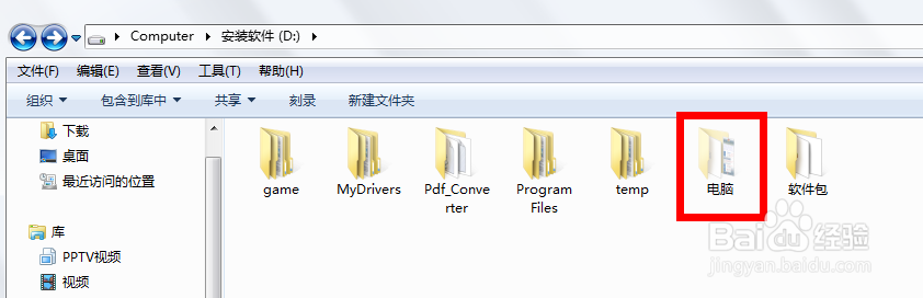 win7怎么显示隐藏文件(详细图文介绍)