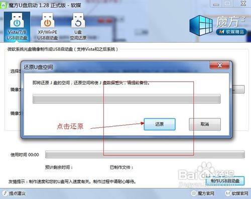 U盘格式化恢复软件对比