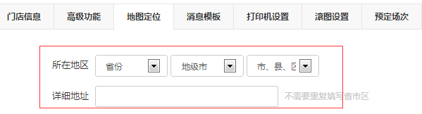 免费开通微信点餐平台及后台管理攻略