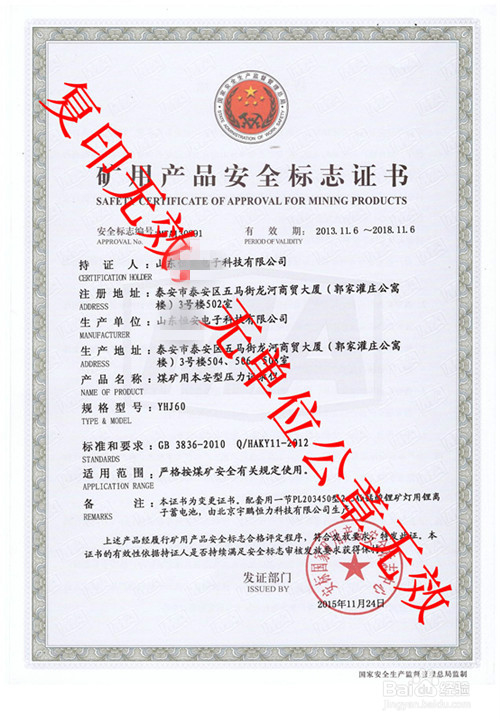 YHJ60煤矿用本安型压力记录仪