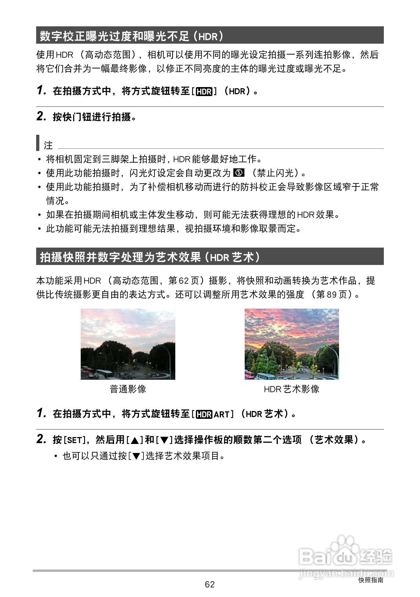 卡西欧 EX-ZR300数码相机说明书:[7]