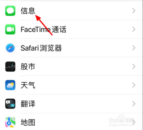 苹果13如何查看拦截的垃圾短信