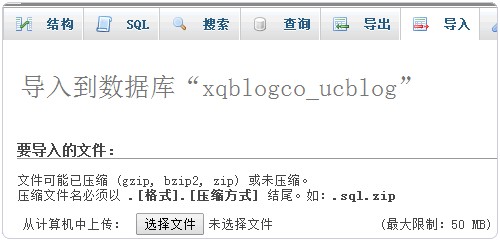 Cpanel主机空间快速备份搬家方法