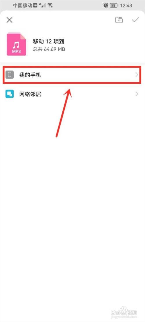 咪咕音乐扫描不到本地音乐如何办