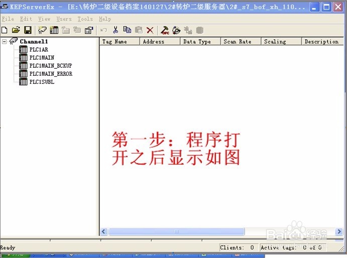 如何配置KeepServer软件OPC服务器标签