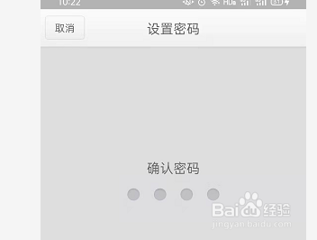 锤子便签如何添加密码？