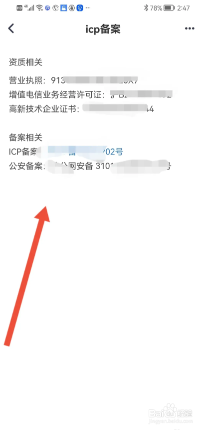 如何使用妈妈帮APP相关许可证?