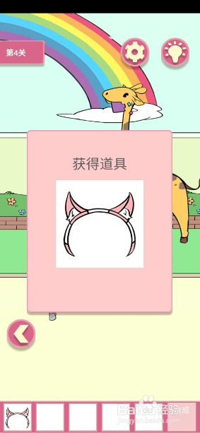 一定要他爱上我2第4关和第5关攻略