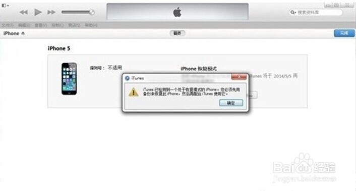 怎么降低苹果的IOS系统版本如何把IOS8降至IOS7