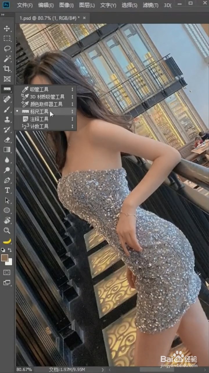 PS中如何扶正照片？