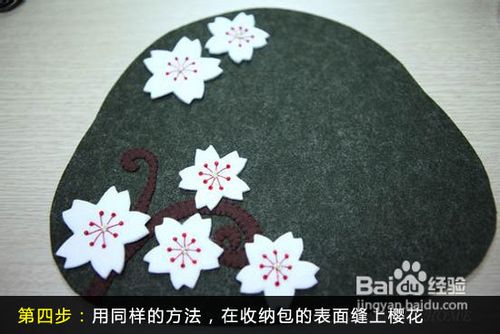 简单六步DIY 学做洋气樱花小收纳包