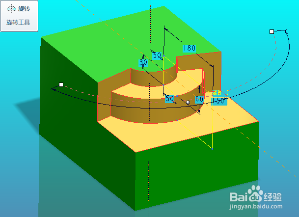 proe如何旋转切除材料