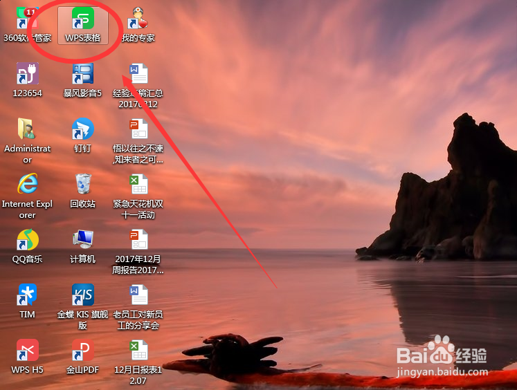 xls-如何修改图表类型呢?