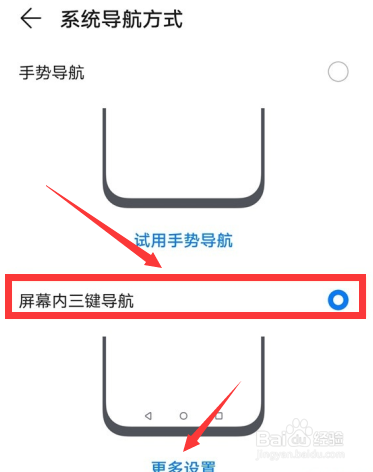 华为nova8怎么隐藏虚拟按键