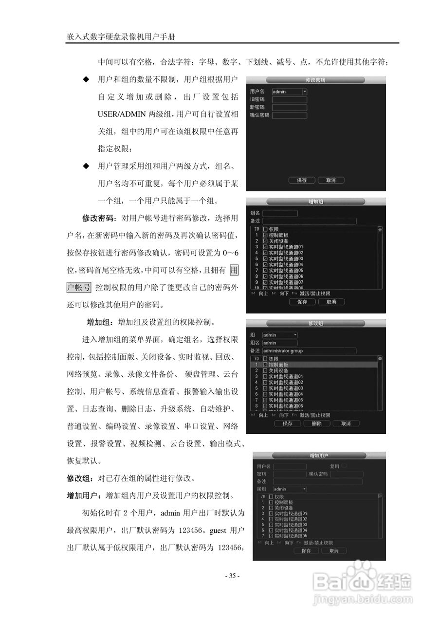 VISIONDIGI 高清智能型98系列嵌入式数字硬盘录像机说:[4]