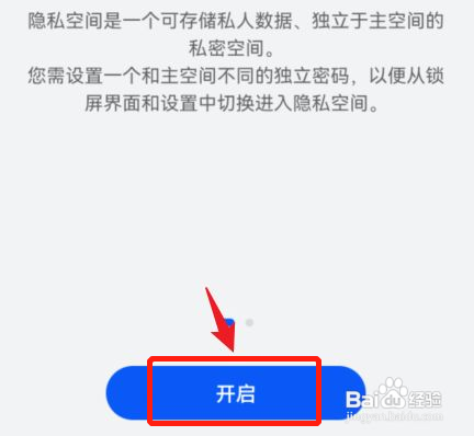 荣耀50如何隐藏应用