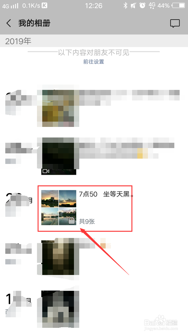 如何将已发出的微信朋友圈设为“仅自己可见”