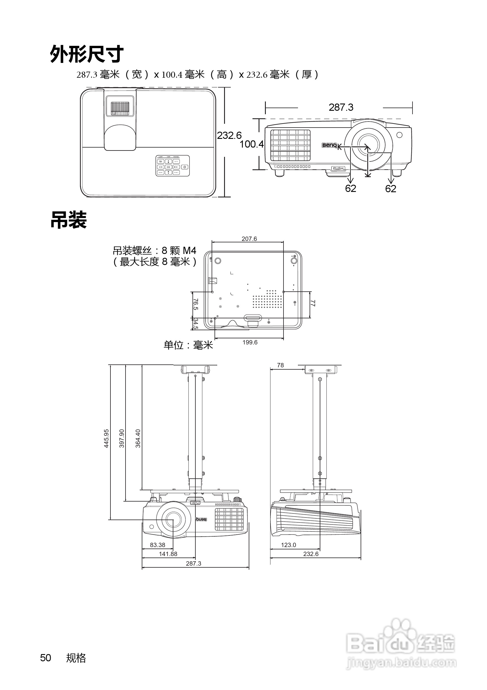 明基MX501投影机使用说明书:[5]