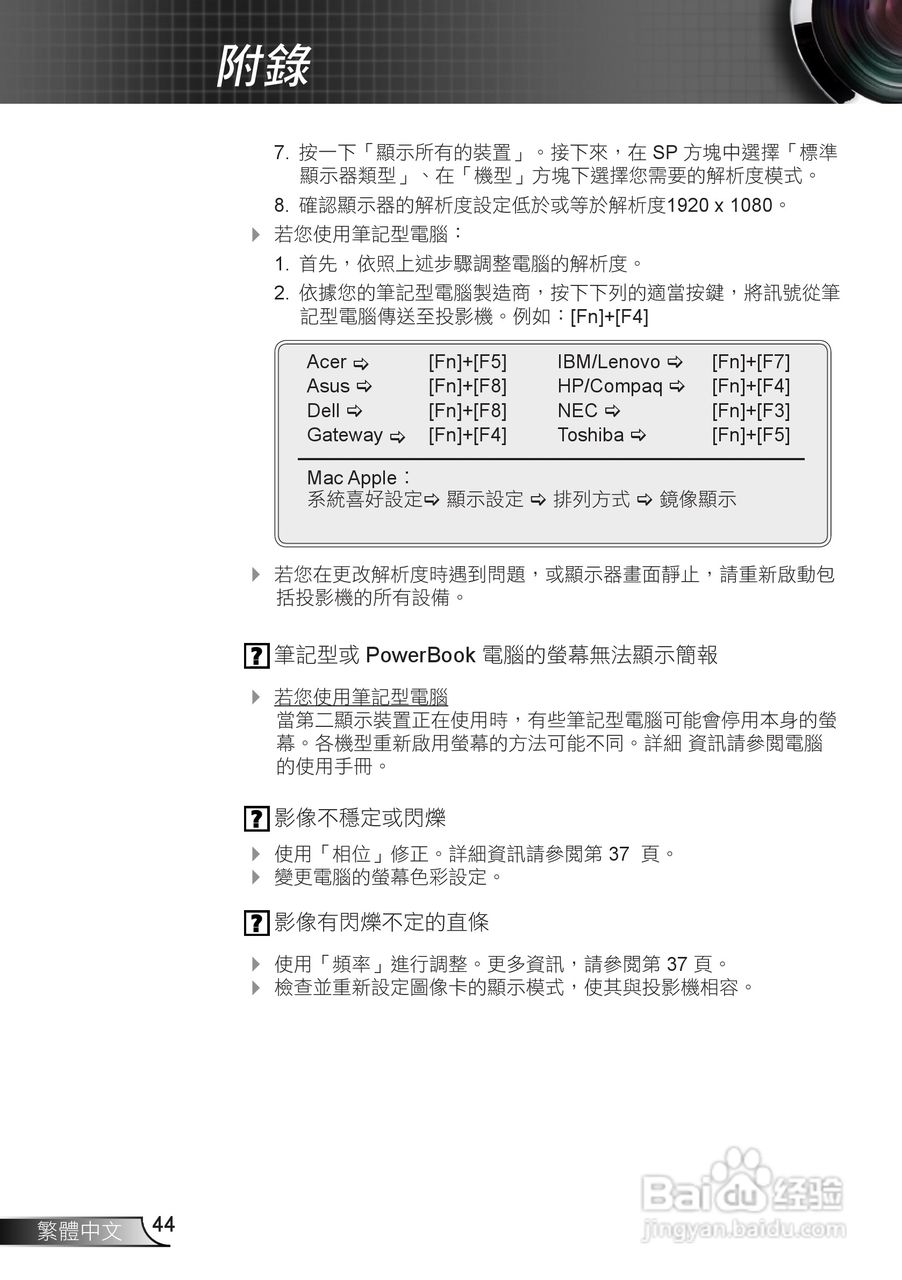 Optoma奥图码EH1020投影机使用说明书:[5]