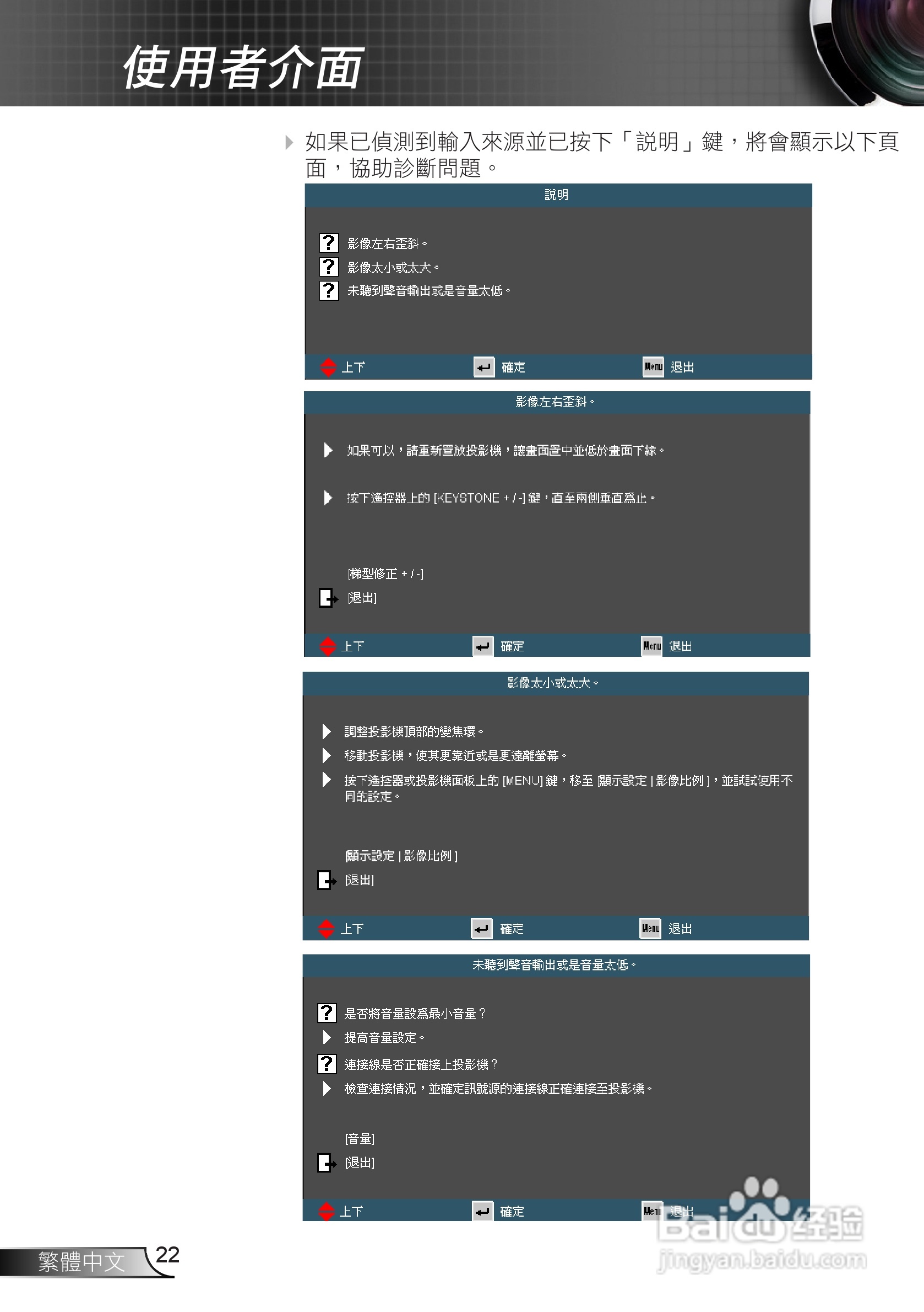Optoma奥图码EH1020投影机使用说明书:[3]