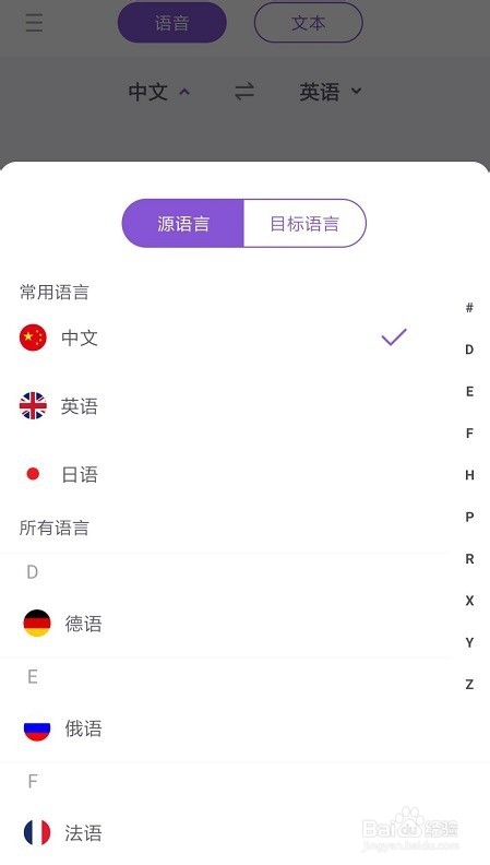 翻译英文软件哪个好中文翻译英文最便捷的方法