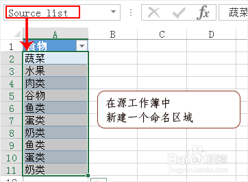 excel下拉菜单怎么做,详细教程