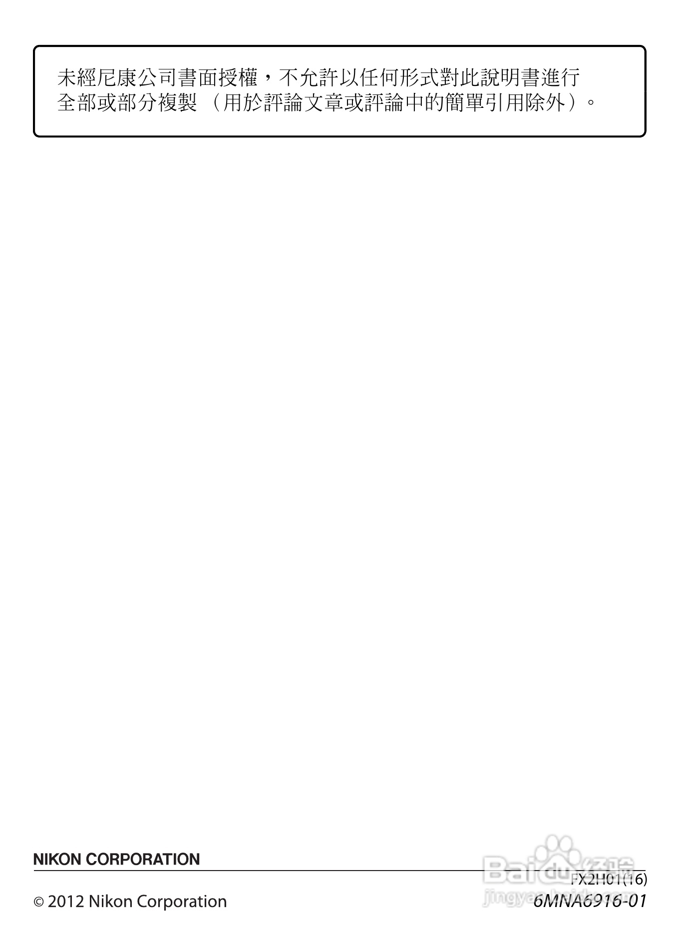 尼康COOLPIX P7700数码相机使用说明书:[26]