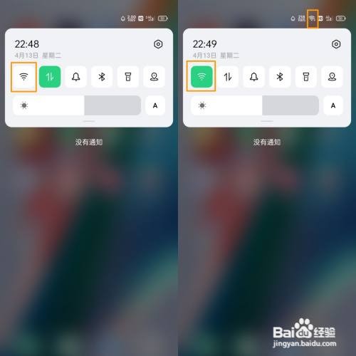 OPPO Find X3如何打开WLAN网络连接?