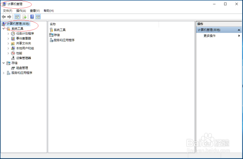 Windows 10操作系统如何设置Guest账户密码