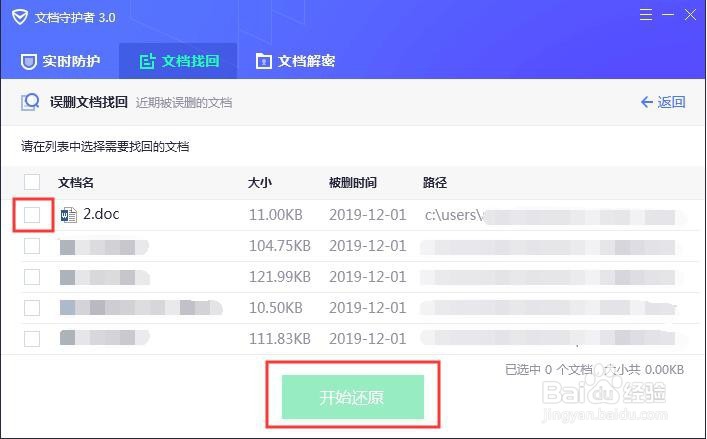 电脑文件误删了需要如何恢复