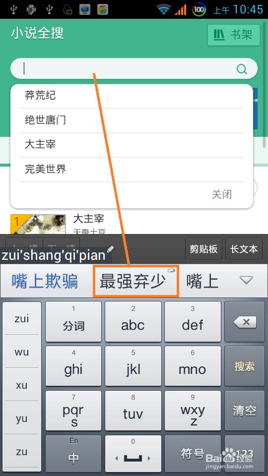 最强弃少下载 最快方法
