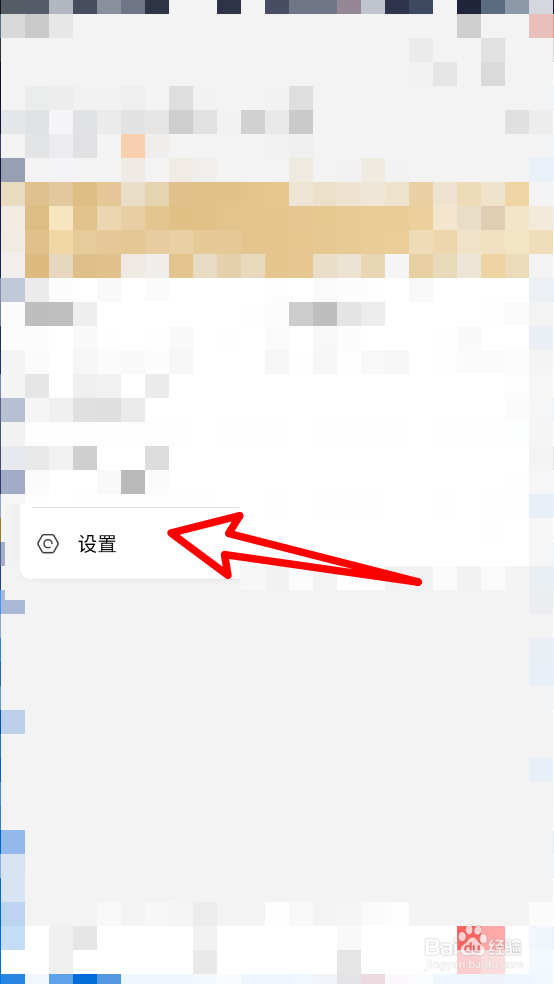 京东读书怎么开启书架显示阅读进度
