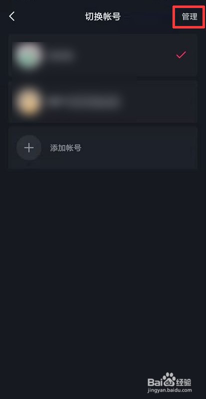 抖音怎么清除本地帐号登录记录