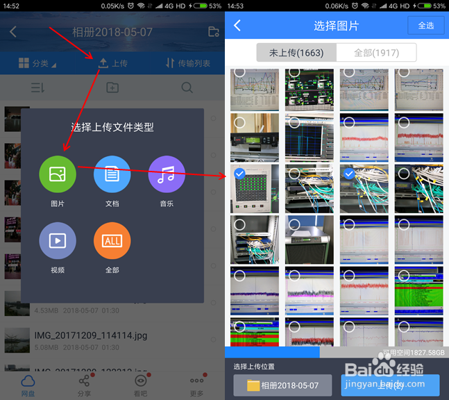 oppor15手机怎么将图片发送到电脑