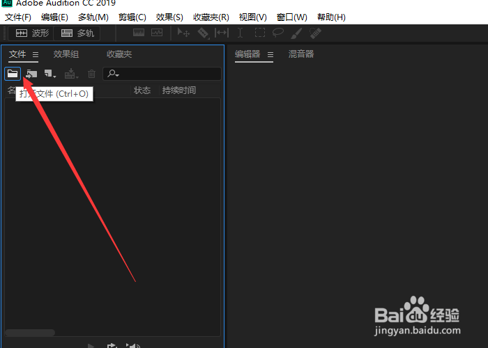 Adobe Audition怎么导入音频文件