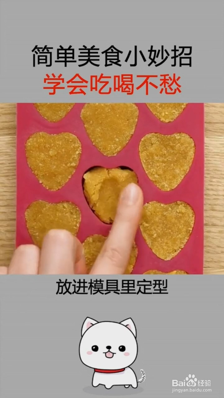 美食的小妙招。