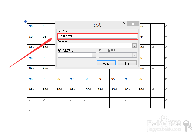 word编辑：[88]对表格中的数据进行计算的方法