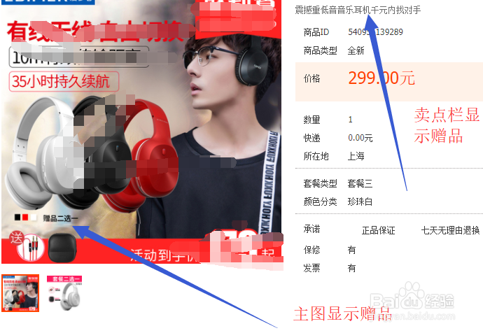 淘宝卖家答应给买家送赠品的,忘记了该怎么办
